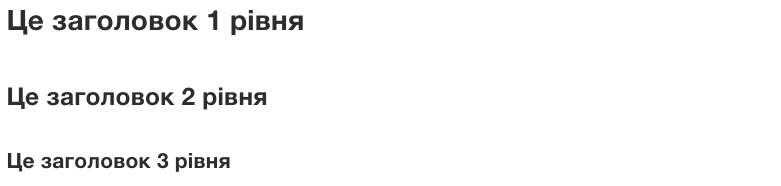Приклад оформлення заголовків